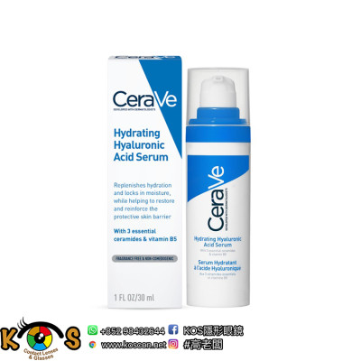 CeraVe 全效保濕修護精華 Hydrating Hyaluronic Acid Serum 30ml CeraVe 全效保濕修護精華 Hydrating Hyaluronic Acid Serum 30ml